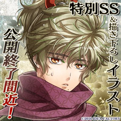 公式 花朧 戦国伝乱奇 Hana Otomate Twitter 公式 花朧 戦国伝乱奇 Hana Otomate Twitter