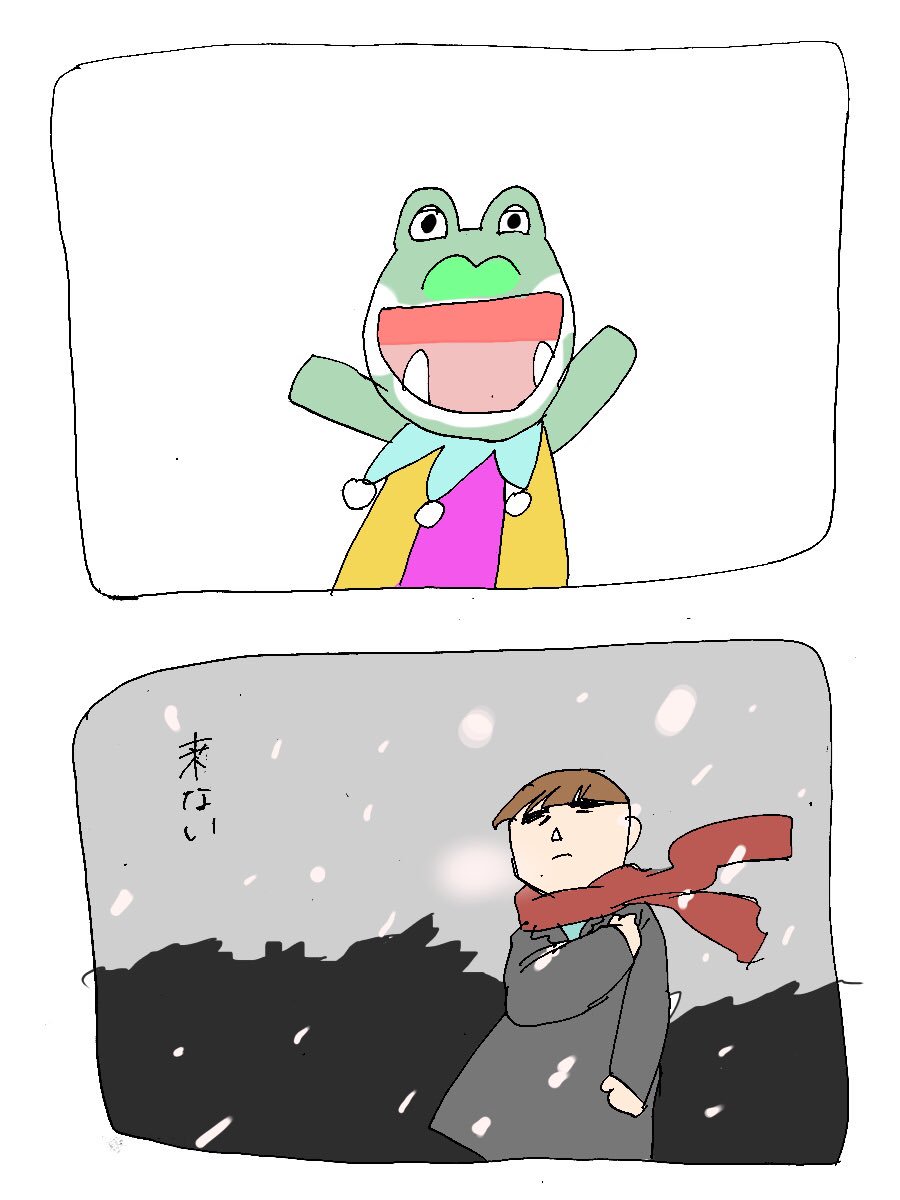 来ないver 