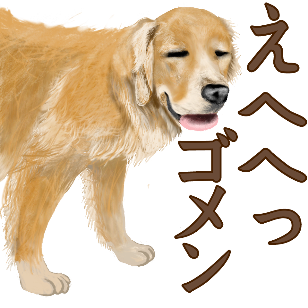 レトリバーのtwitterイラスト検索結果 古い順 レトリバーのtwitterイラスト検索結果 古い順