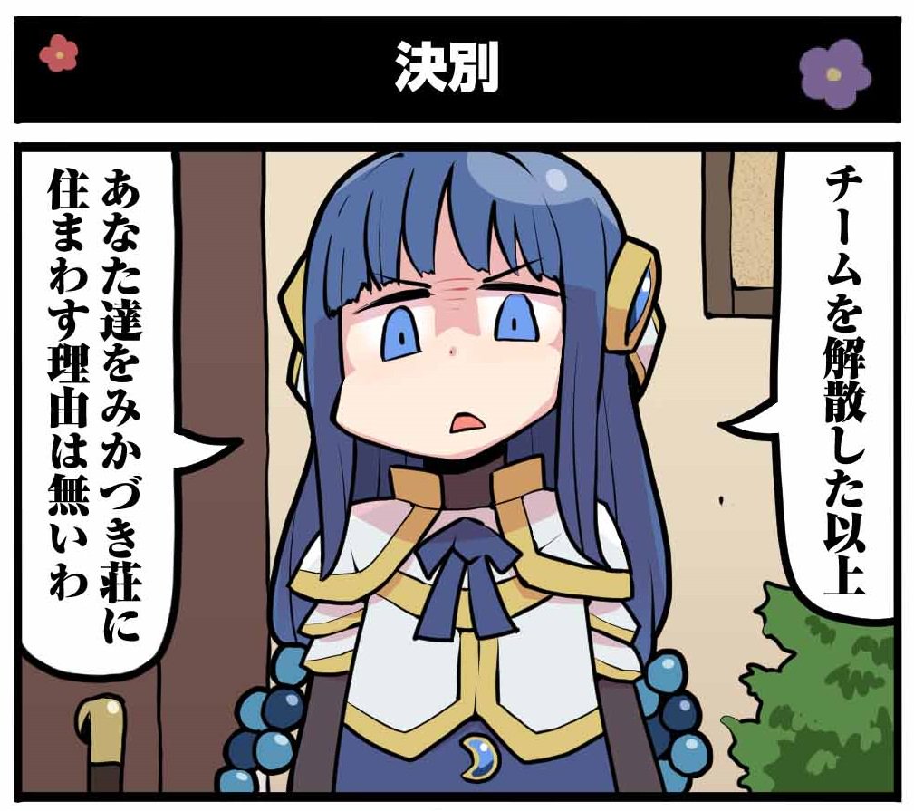 マギアレコード公式 در توییتر マギアレコードをまんがで解説 マギア レポート第二部 第19話を更新しました 公式サイトに掲載中です T Co Ningu4sjhl マギレコ Madoka Magica 魔法少女まどかマギカ T Co 6mqzedhvys マギアレコード公式 در توییتر マギアレコードをまんがで解説 マギア レポート第二部 第19話を更新しました 公式サイトに掲載中です T Co Ningu4sjhl マギレコ Madoka Magica 魔法少女まどかマギカ T Co 6mqzedhvys