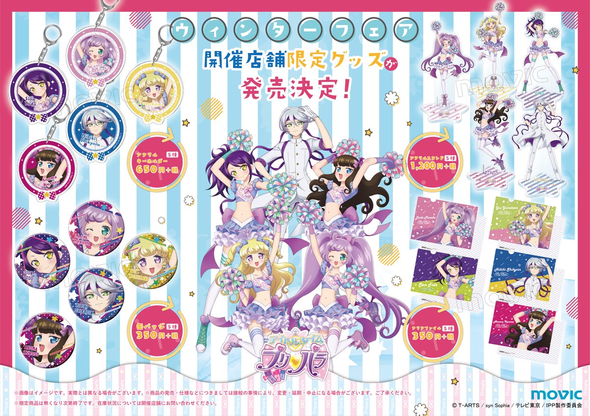 激レア プリパラ ひびき まとめ売り コレクション 美品 未開封 激レア プリパラ ひびき まとめ売り コレクション 美品 未開封