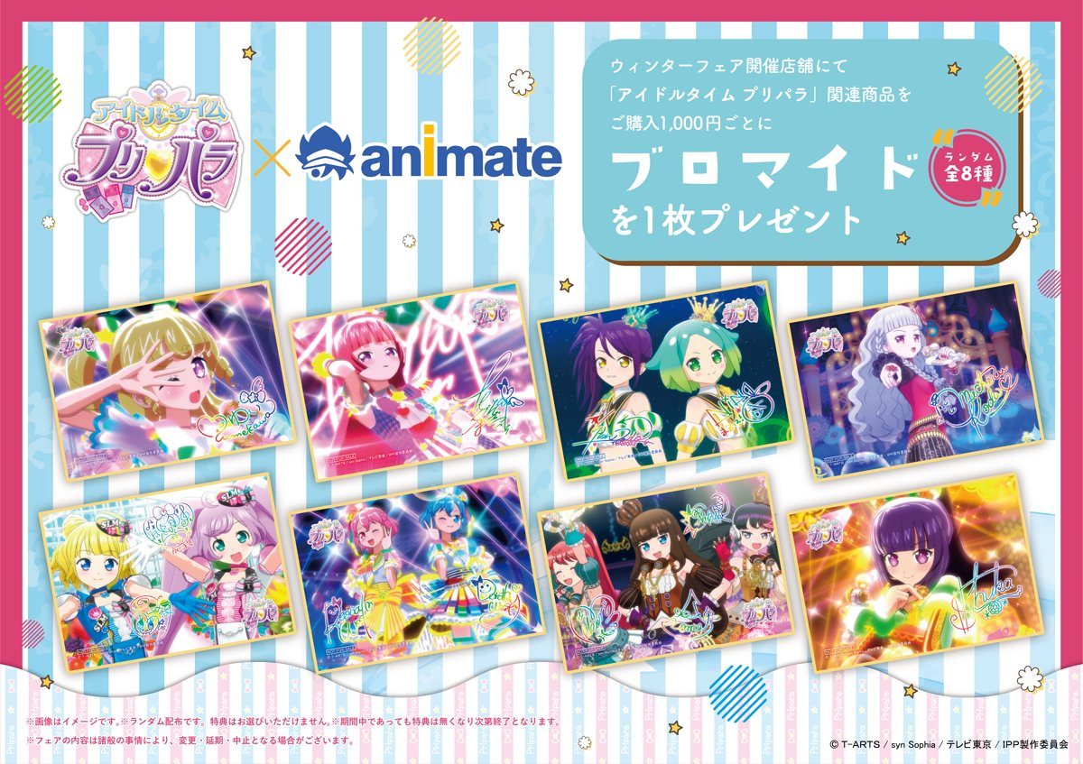 激レア プリパラ ひびき まとめ売り コレクション 美品 未開封 激レア プリパラ ひびき まとめ売り コレクション 美品 未開封