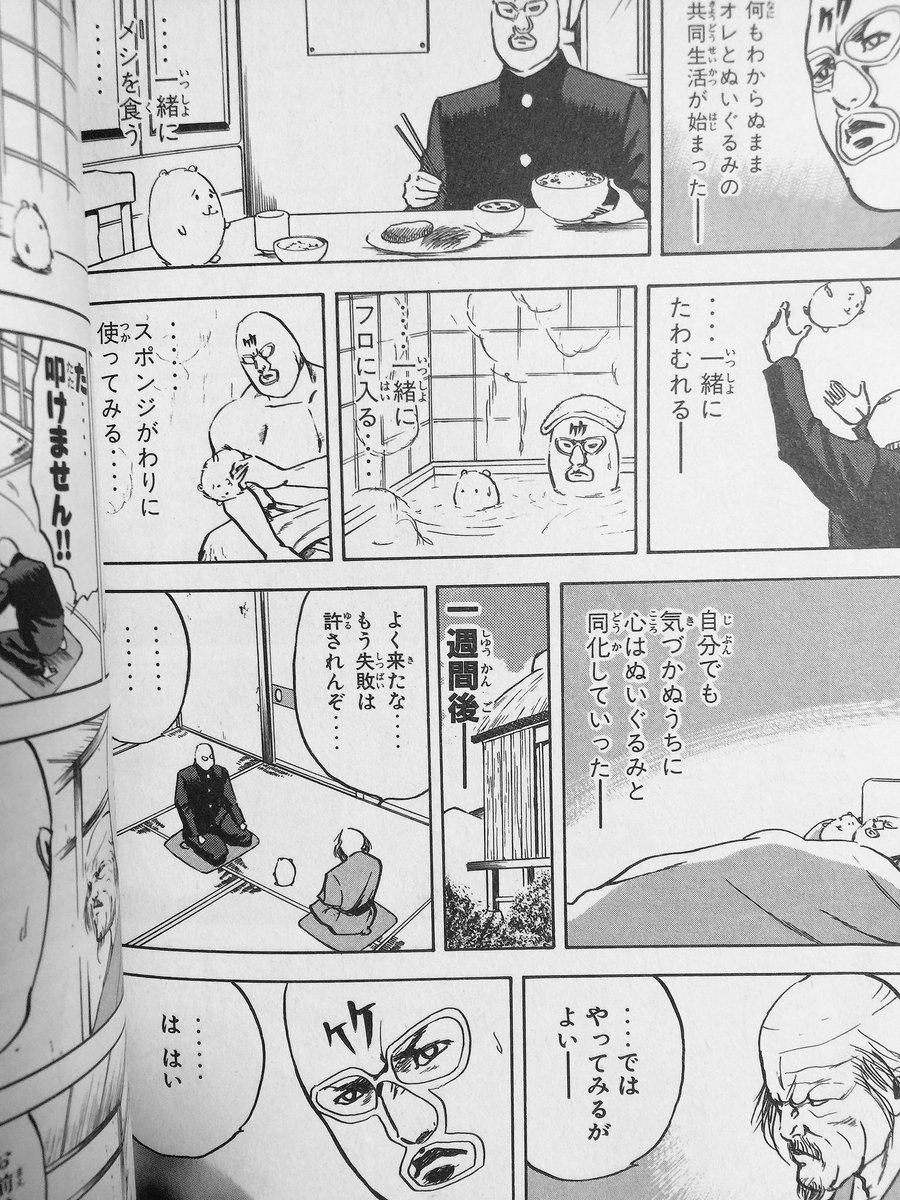 ミナシラズ 魁 クロマティ高校 3巻より 神のフワフワの感動シーン