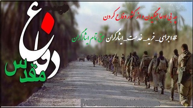 mostafabagher19's tweet photo. سردار قانون شکن نمیخوایم نمیخوایم.#لجبازی_سردار_با_ایثارگران#اجرای_خرید_خدمت_ایثارگران#کسری_خدمت_ایثارگران@Bagheri_org@Khamenei_fa https://t.co/QR6KUGbNMz