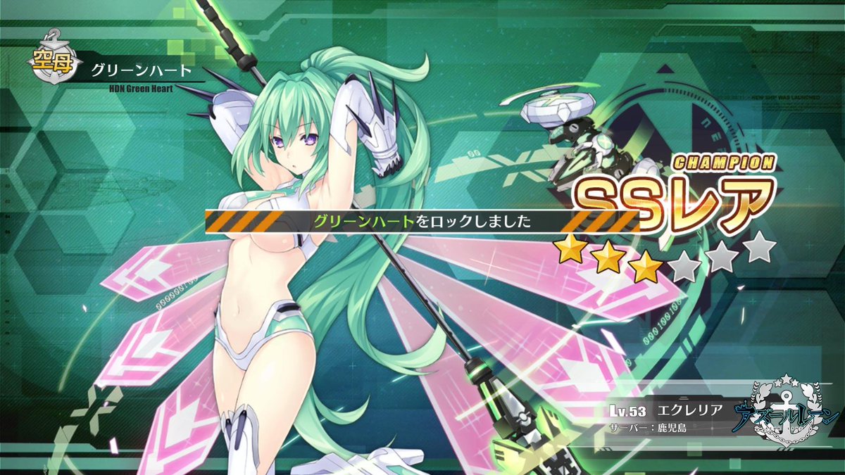 O Xrhsths Fsr 13 キャス男の娘 Sto Twitter アズールレーン 服装がエロいグリーンハートがでた