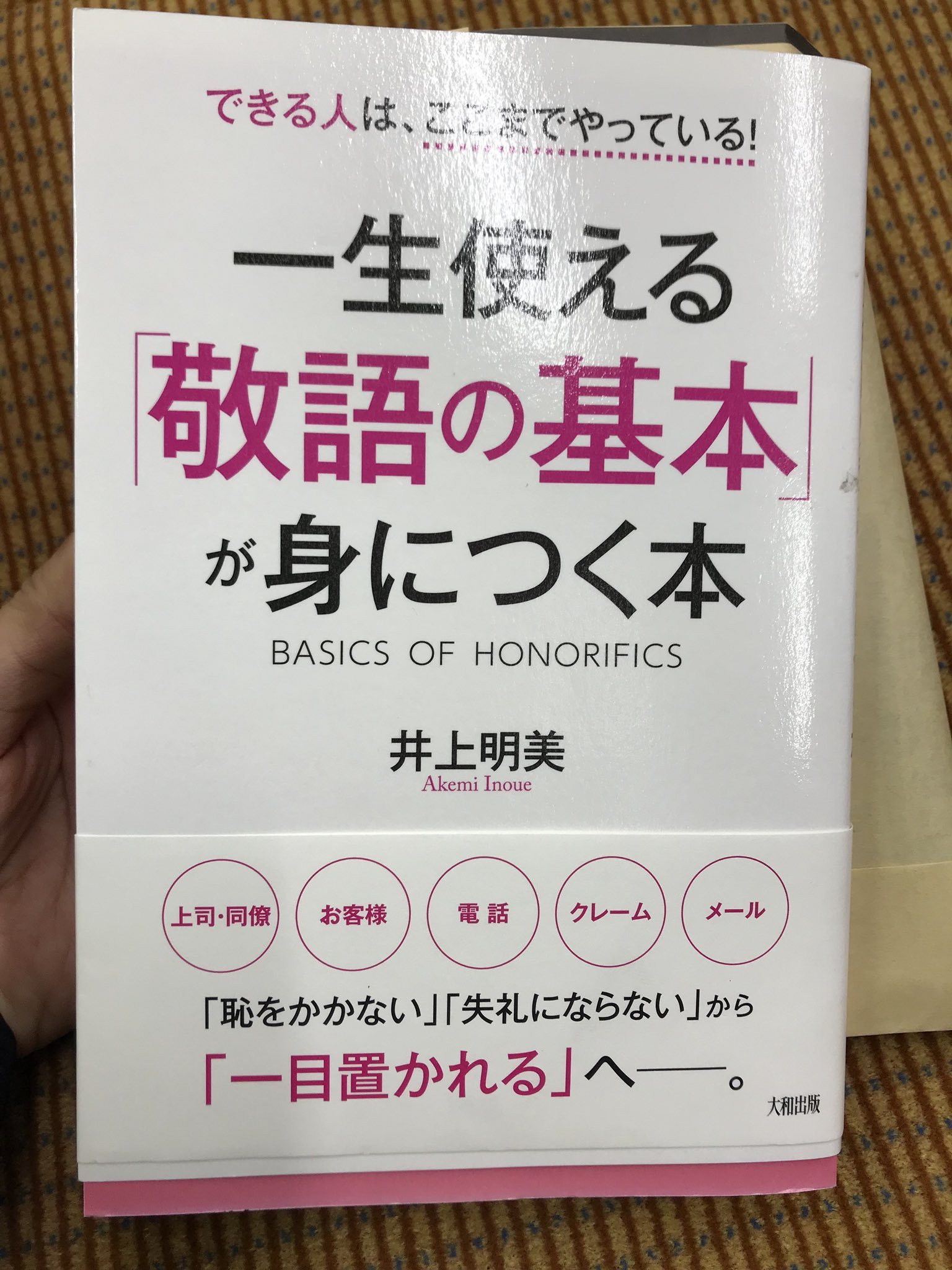 北川まな 尊敬語 謙譲語 丁寧語がぐちゃぐちゃだし二重敬語も言い過ぎている とのご指摘を受けて 今さらですが ちゃんと勉強して言葉が綺麗な女性を目指そう T Co 8jcflajuu3 Twitter
