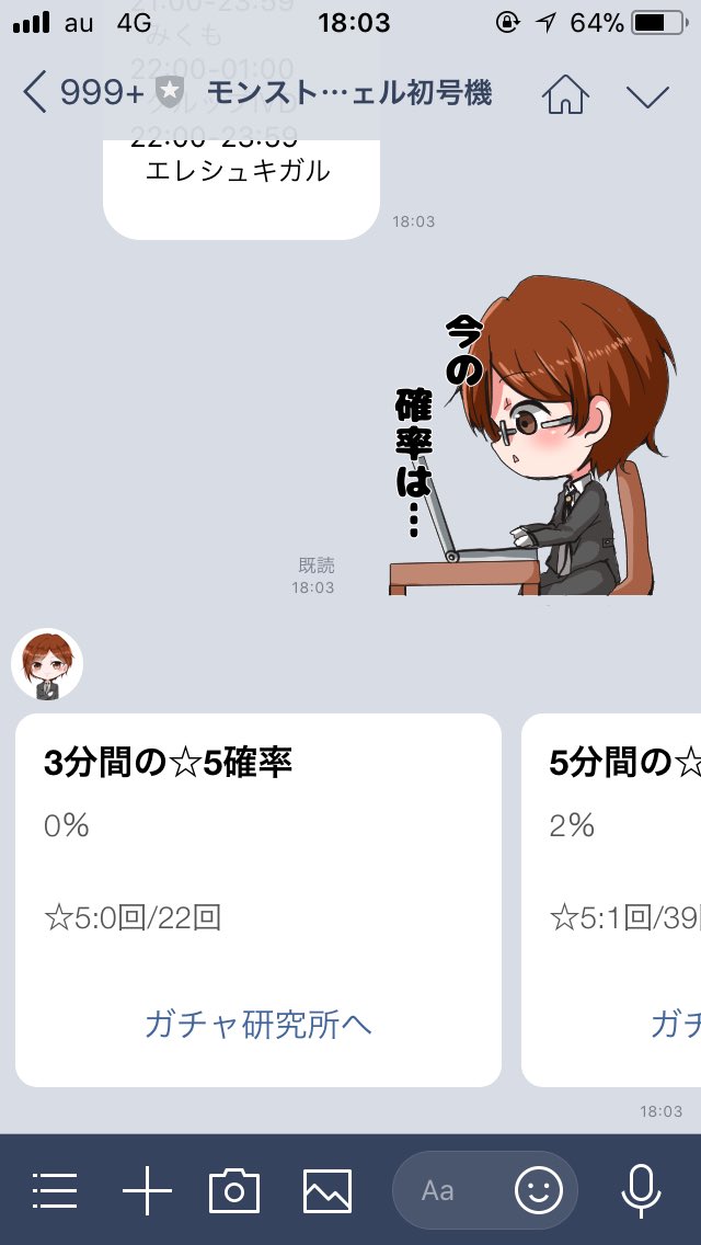 モンストコンシェル Mukashinoconcie Twitter