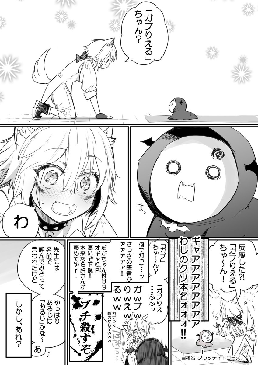 【創作漫画】「子守り狼と赤ちゃんあるじ」④
続きでございます！　
『名前呼び』 