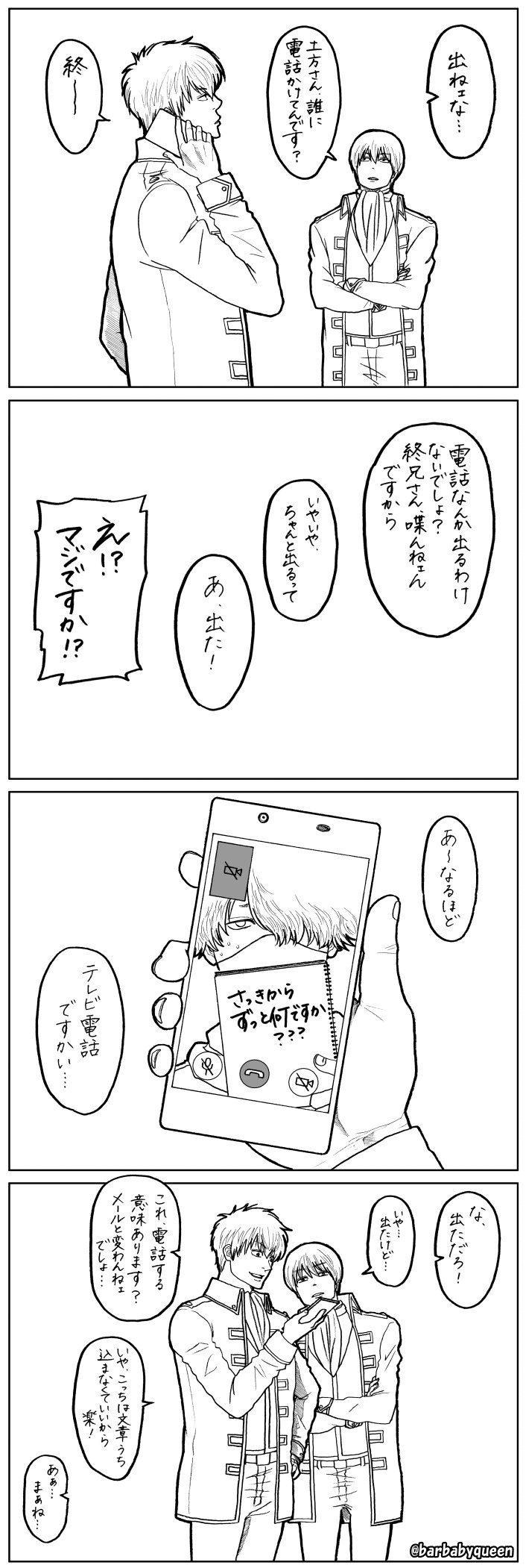 そじん Zura Sukisuki Twitter