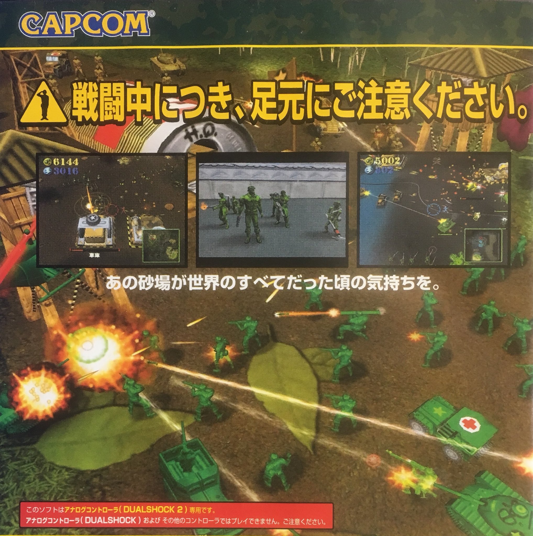 ゲーム探偵団 Sur Twitter 本日はps2 突撃 アーミーマン 史上最小の作戦 が発売されて15周年です おめでとうございます ゲーム探偵団 Sur Twitter 本日はps2 突撃 アーミーマン 史上最小の作戦 が発売されて15周年です おめでとうございます