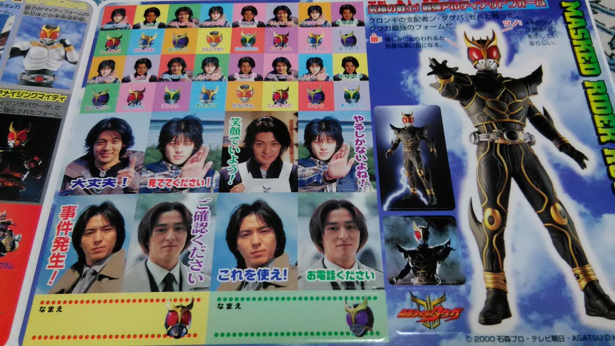 仮面ライダークウガ18周年 18年1月30日 Kuuga 5ページ目 Togetter 仮面ライダークウガ18周年 18年1月30日 Kuuga 5ページ目 Togetter