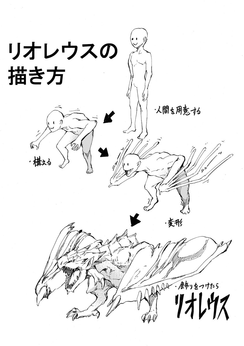 モンハンのリオレウスの描き方考えました 話題の画像がわかるサイト モンハンのリオレウスの描き方考えました 話題の画像がわかるサイト