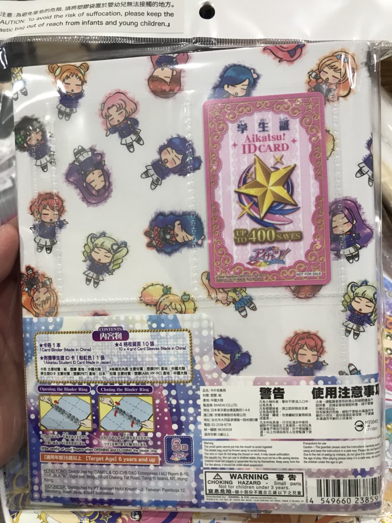 超話題新作 【台湾版アイカツ!】格言バインダー - ファイル/バインダー