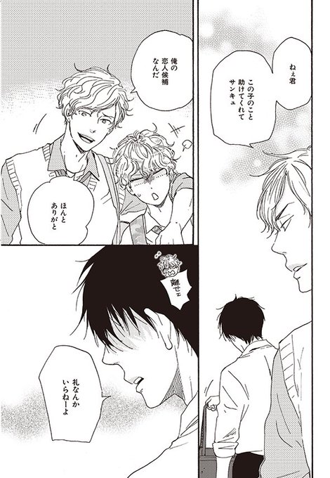 明日はどっちだ4巻18話 ネタバレ感想 山本小鉄子 腐女子olがblアニメbl漫画blcdの感想と評価をするブログ