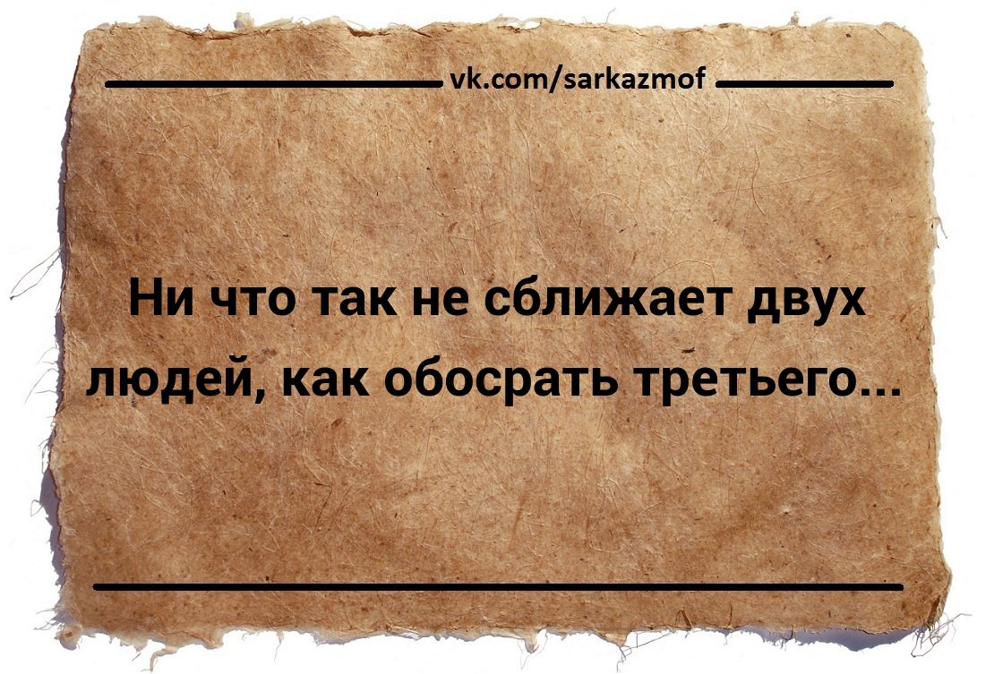 смешные картинки с сарказмом про жизнь часть будет