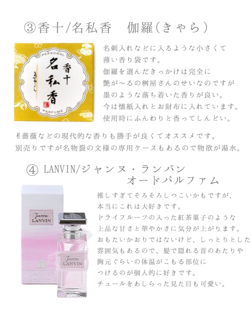 えむえぬ A Twitter Shiroのボディコロン を私も使っているんですが 過度に香ってしまうのを恐れて少しづつしか使えていないんですが 槿さんのオススメのコロンの付け方などありますか お手隙の時にで教えて頂けたら嬉しいです えむえぬ A Twitter Shiroのボディコロン を私も使っているんですが 過度に香ってしまうのを恐れて少しづつしか使えていないんですが 槿さんのオススメのコロンの付け方などありますか お手隙の時にで教えて頂けたら嬉しいです