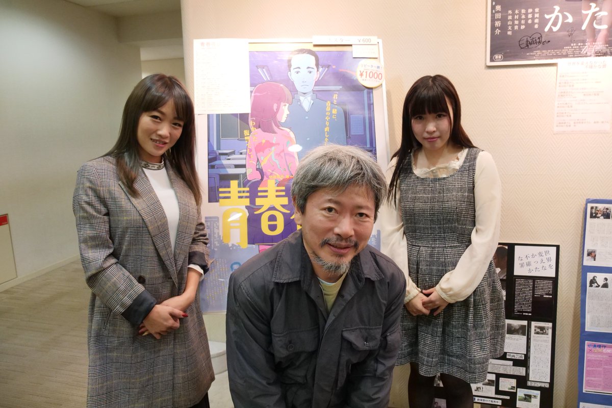 切通理作 Sur Twitter 切通理作初監督映画 青春夜話 Amazing Place 神戸 元町映画館 ２ ３ 土 ９ 金 連日19 40よりhttps T Co Mko6ydtzia 初日２月３日 土 は舞台あいさつ アフタートークで深琴 主演ヒロイン さん 黒木歩 撮影監督 出演 音楽