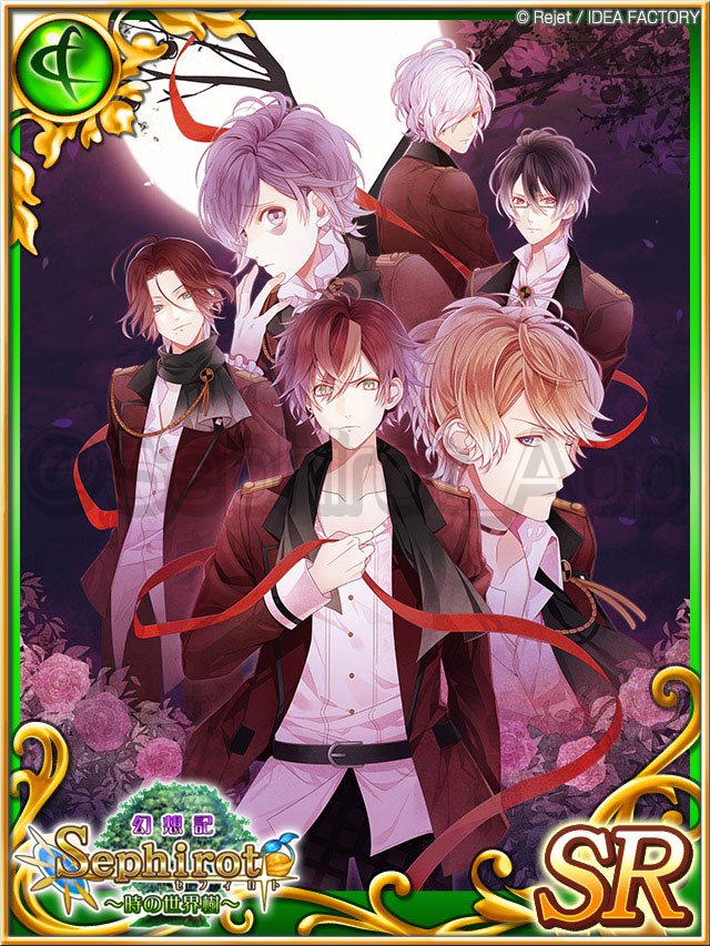 セフィロト 時の世界樹 アプリ公式 イベントランキング報酬紹介 400位まで Diabolik Lovers Diabolik Lovers Sr セフィロト