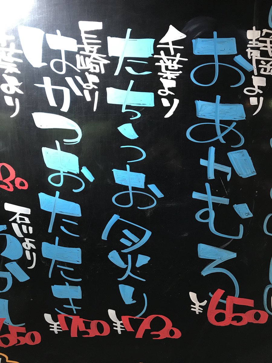 ネルノダイスキ En Twitter ここの居酒屋の外看板の手書きメニューはいつも一癖ある