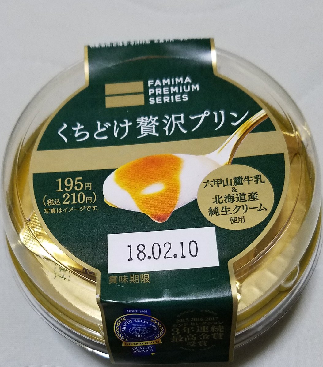 くちどけ贅沢プリン