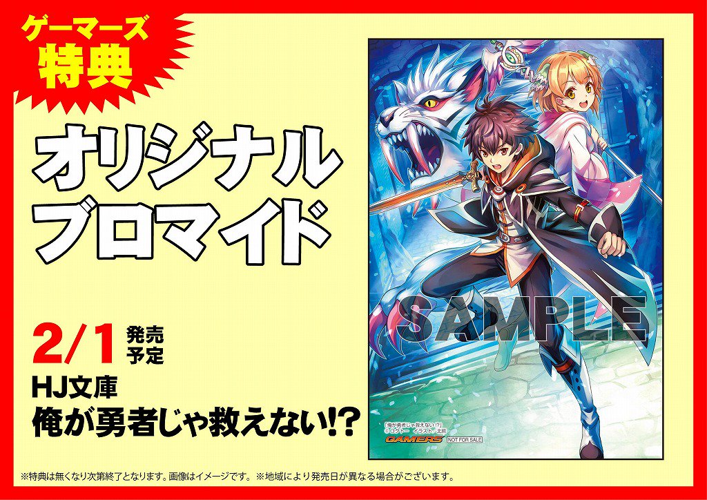 ゲーマーズ名古屋店 A Twitter 明日の発売情報 明日 Hj文庫 新刊 最強魔法師の隠遁計画 5 俺が勇者じゃ救えない などが発売予定となっています 明日のご来店お待ちしています ゲーマーズ名古屋店 A Twitter 明日の発売情報 明日 Hj文庫 新刊 最強魔法師の隠遁計画 5 俺が勇者じゃ救えない などが発売予定となっています 明日のご来店お待ちしています
