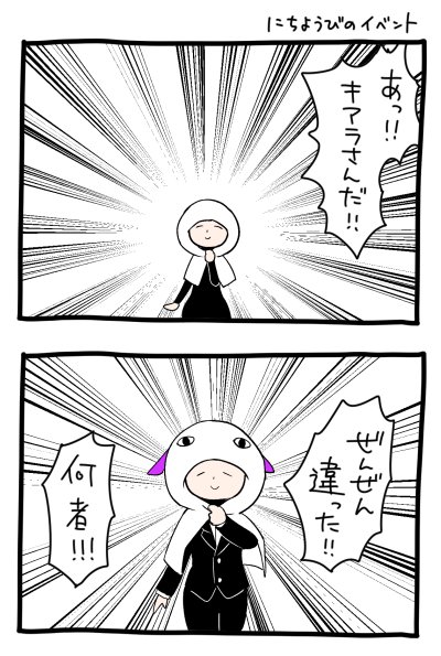 そもそもレイヤーさんですらなかったかもしれない… 