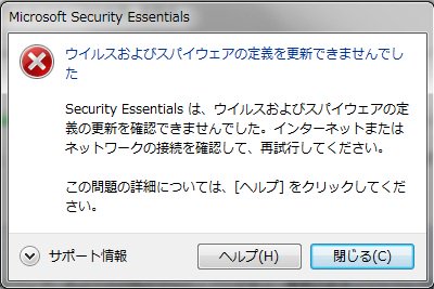 株式会社ad Create 公式 On Twitter 1月30日 火 15時 出張テクニカルサポート Windows 7ノートpc セキュリティ全般 Microsoft Security Essentials更新のご説明 ネットワーク接続の確認 ウイルスおよびスパイウェアの定義を更新 他 Https T Co 4fueewghaq