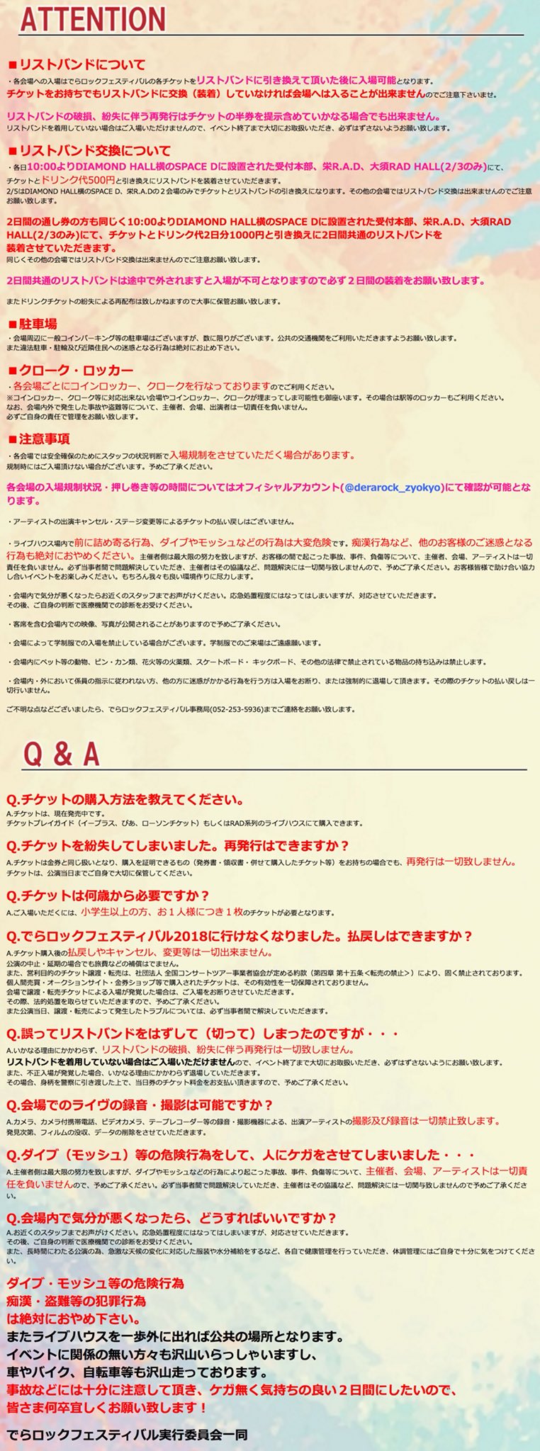 でらロックフェスティバル お知らせ リストバンド交換 各会場のmapなどなど よくある質問事項をオフィシャルhpに掲載しております ご来場いただくお客様は必ず一度チェックをお願いいたします T Co Fwnuavlvyb でらロックフェスティバル お知らせ リストバンド交換 各会場のmapなどなど よくある質問事項をオフィシャルhpに掲載しております ご来場いただくお客様は必ず一度チェックをお願いいたします T Co Fwnuavlvyb