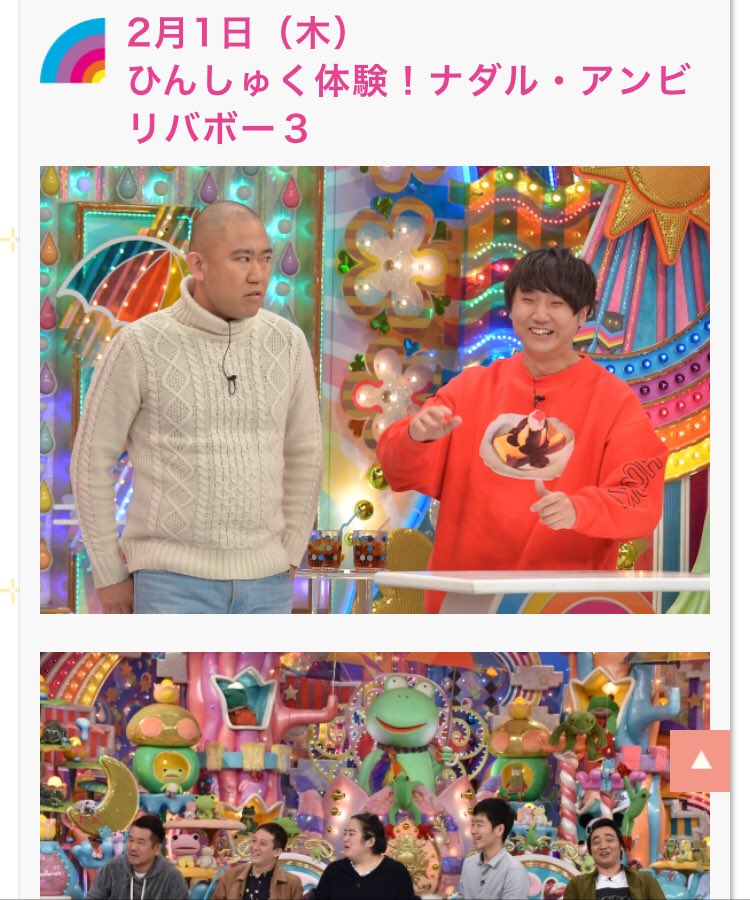 失礼だけど面白い コロチキ ナダルのアンビリバボーなひんしゅくエピソード45選 19更新 ボケペディア