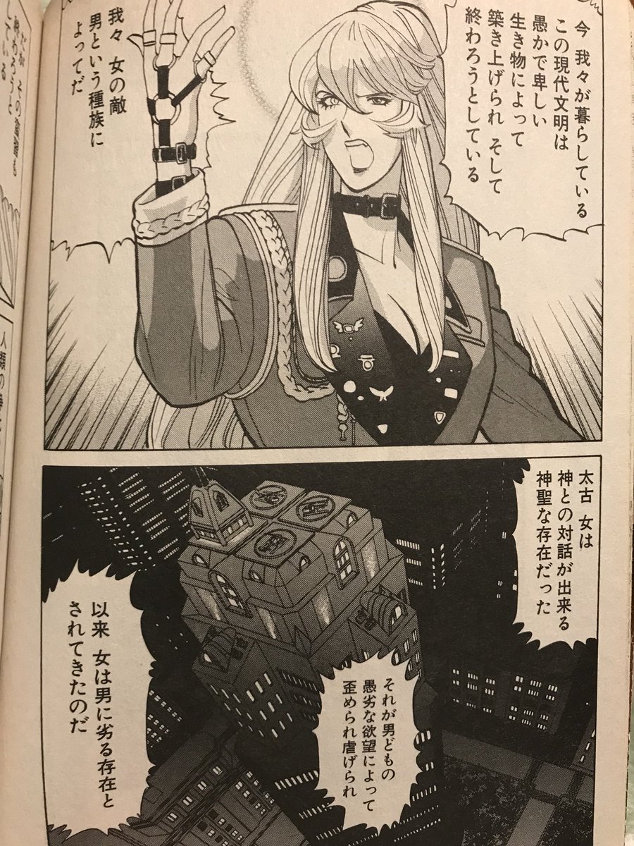 青空 Twitter પર 女だけの国どころか 女だけの世界を作ろうとしている話