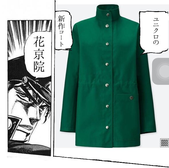 日本uniqlo新褸同 Jojo奇妙冒險 花京院典明 撞衫