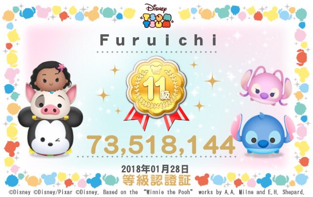 ディズニーツムツムアーケード