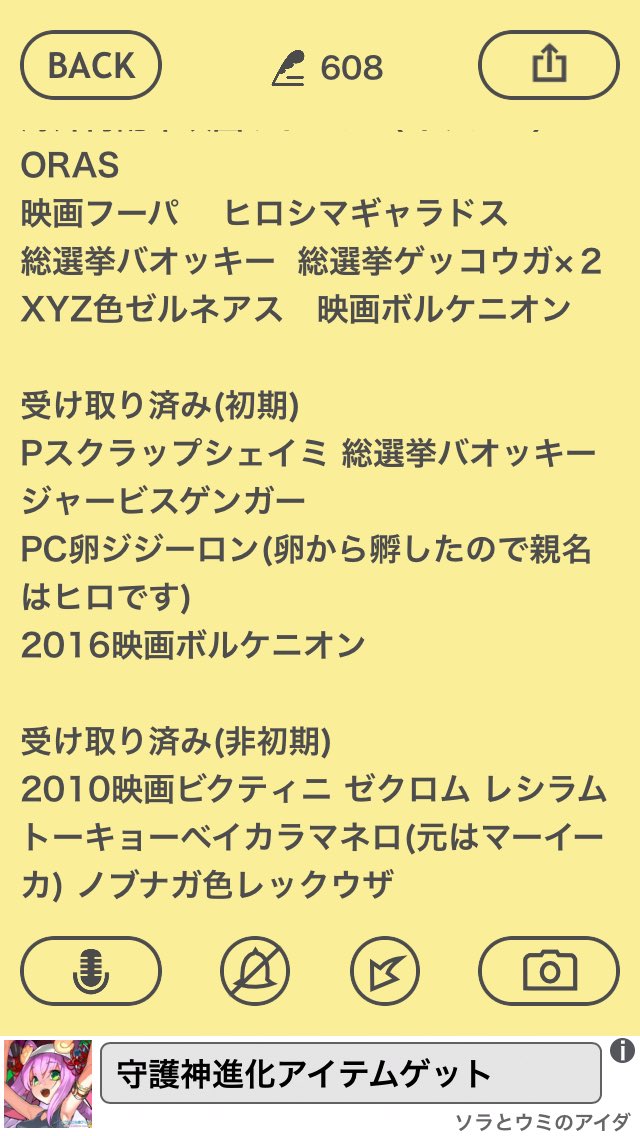 プラム ポケモン垢 Twitterren 出 このリストから 配信物です 求 てーあん ここに無い配信 オシャボポケモン等 アイテムはいり ません 画像見にくかったらすみません ポケモン交換 ポケモントレード