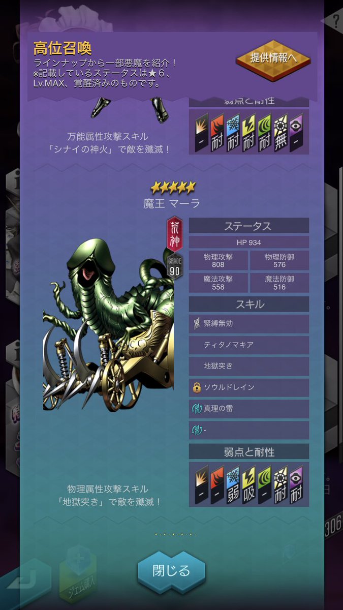 ハチノス どこパレ ヴェンデッタ絶好調 D2メガテン がクソ面白い 真女神転生 が青春時代の私からしたらタマラナイ ロ ੭ 3倍速オートプレイでサクサク 強敵相手はしっかり構成を考えれば勝てる はず あぁ ㄘんㄘん様を合体で早く ハチノス どこパレ ヴェンデッタ絶好調 D2メガテン がクソ面白い 真女神転生 が青春時代の私からしたらタマラナイ ロ ੭ 3倍速オートプレイでサクサク 強敵相手はしっかり構成を考えれば勝てる はず あぁ ㄘんㄘん様を合体で早く