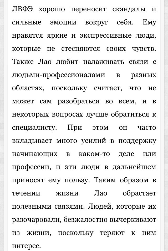 лвфэ. психософия бальзак. флэв эпикур. лвфэ. пастернак психософия.