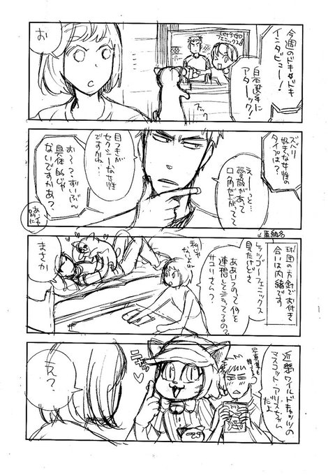 真枝アキ 茨城ってどこにあるんですか 全3巻 Aki Maeda さんのマンガ一覧 古い順 5ページ ツイコミ 仮