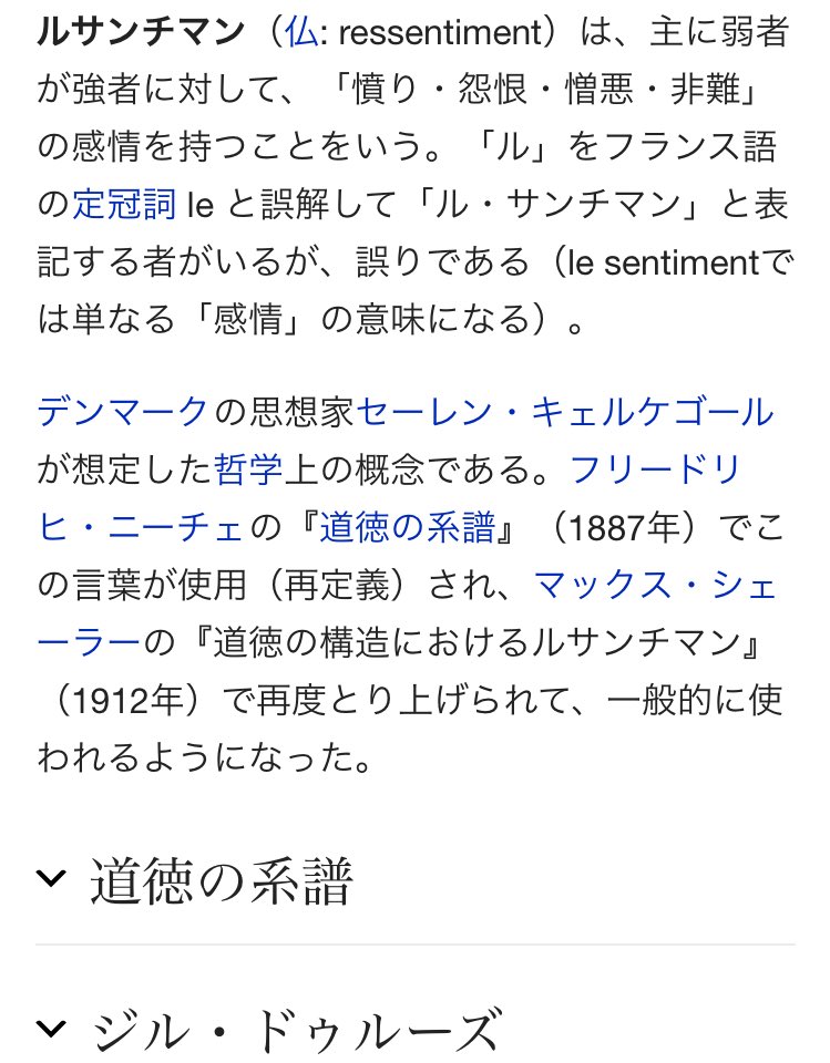 Minori 苦い過去や自分の置かれた厳しい状況を自分の中で上手に消化できず 他者や周囲に対し恨みや怒りを持ち続ける人がいる 精神的な成長を放棄をし 打開策を講じることを怠け 自己に欠落している部分は正当化する こういう人に会うたびに ニーチェの