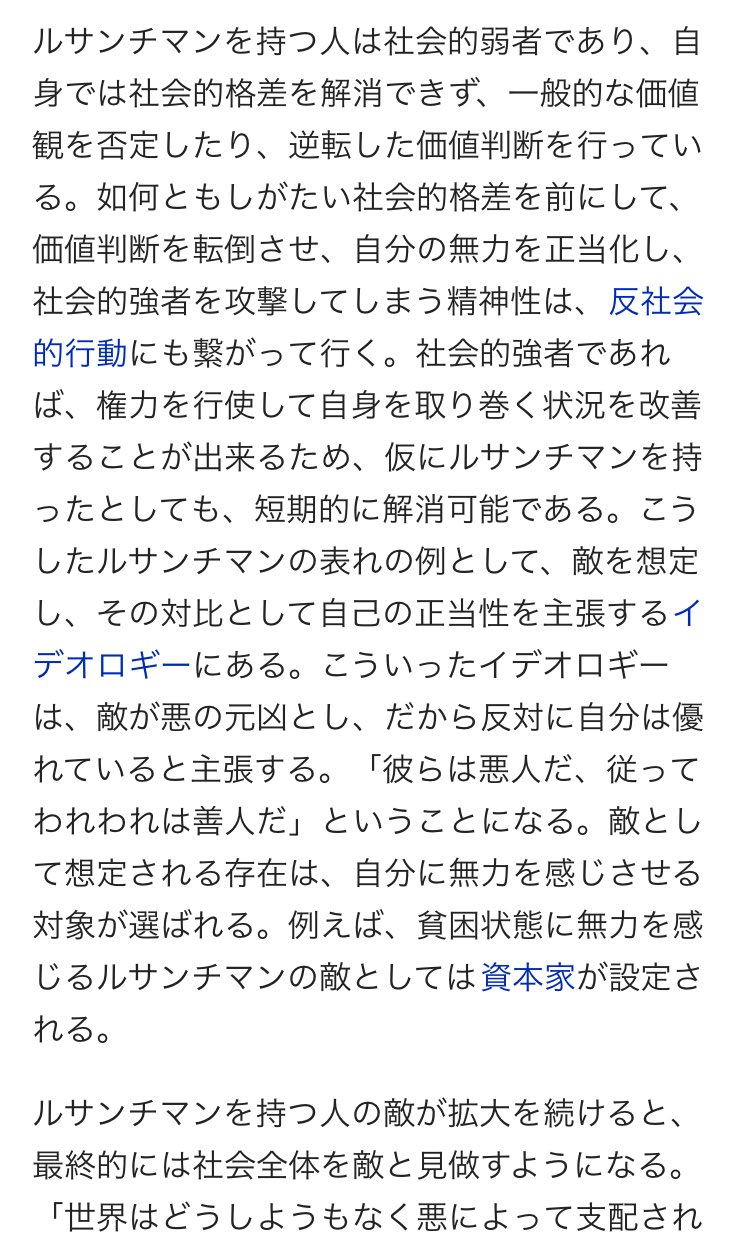 Minori 苦い過去や自分の置かれた厳しい状況を自分の中で上手に消化できず 他者や周囲に対し恨みや怒りを持ち続ける人がいる 精神的な成長を放棄をし 打開策を講じることを怠け 自己に欠落している部分は正当化する こういう人に会うたびにニーチェの