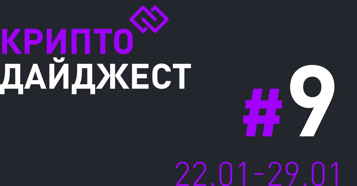 pmacrypto's tweet photo. КриптоДайджест #9
Новости индустрии за прошедшую неделю: https://t.co/N1de54OiQQ

#криптодайджест #крптовалюта #блокчейн #биткоин #bitcoin #blockchain #cryptocurrency https://t.co/CzudzU2VJW