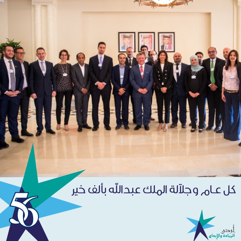 نهنىء جلالة الملك عبد الله الثاني بعيد ميلاده الـ 56
#InnovativeJO #Jordan