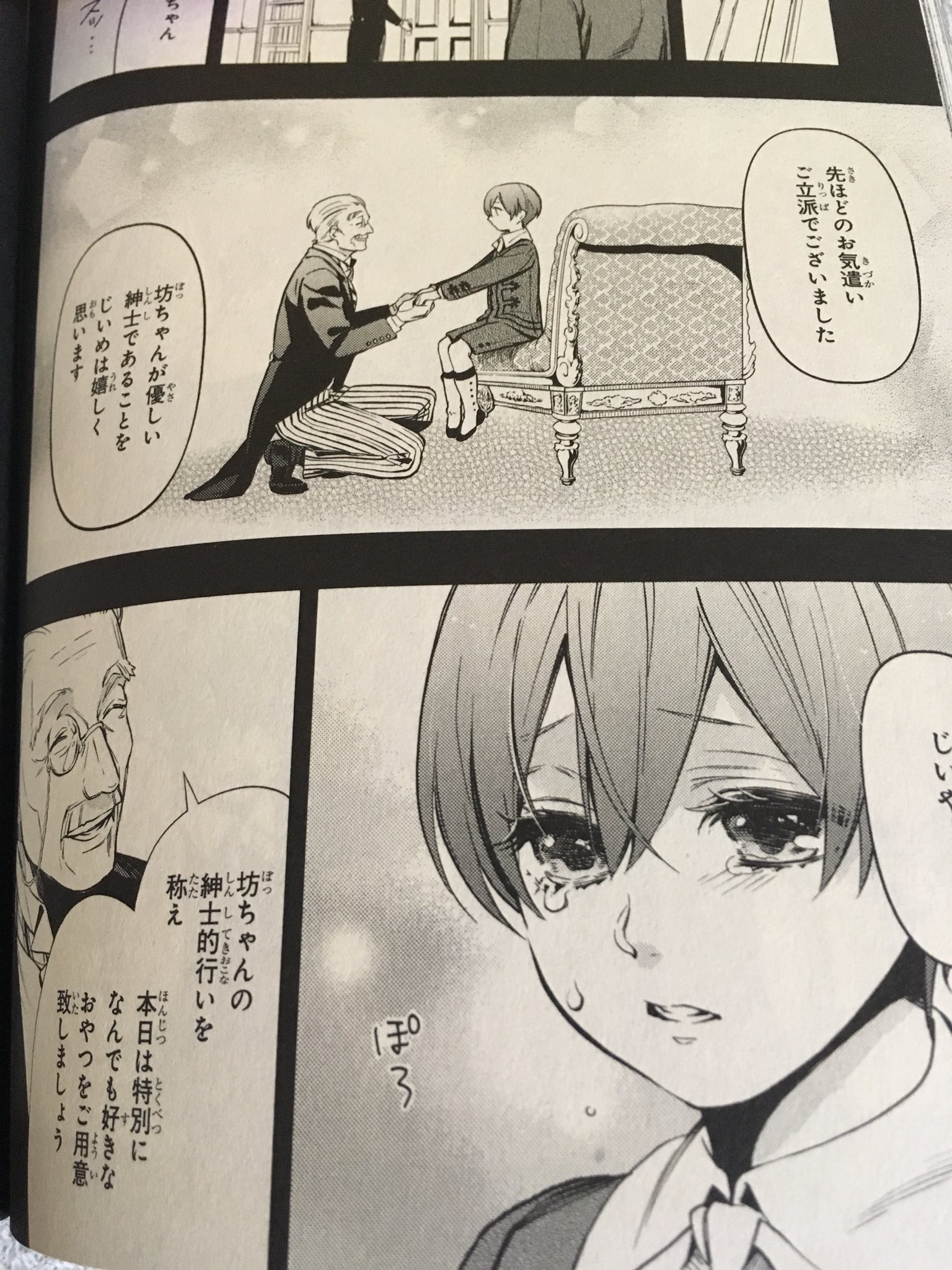樫木 Sur Twitter このシーン 大好き 黒執事 坊ちゃん タナカさん T Co Hk74yeeb3u Twitter
