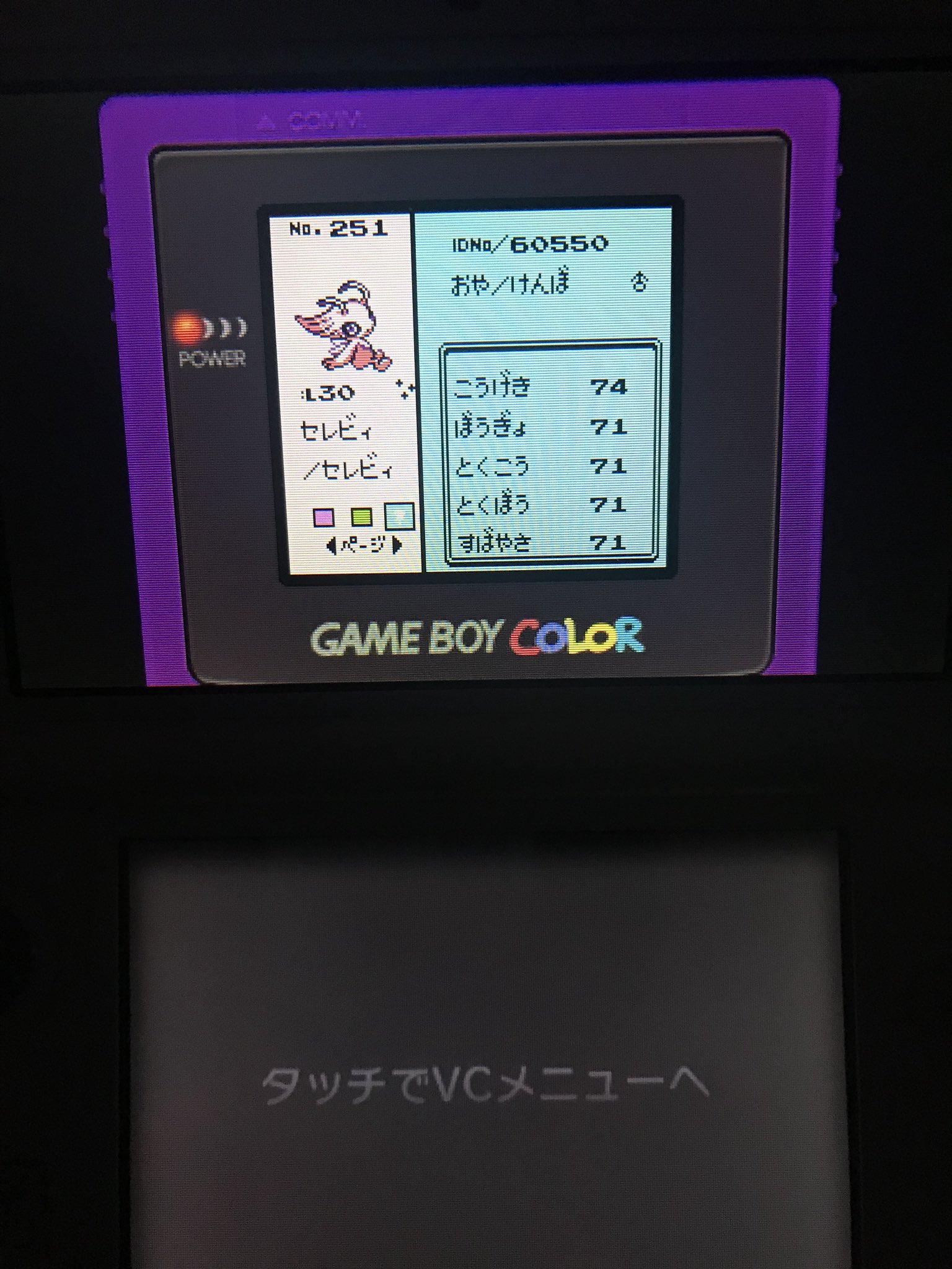 けんぼ Vcクリスタルにてセレビィとスイクンの色違いを無事捕まえましたー O 一応クリスタルでのミッションコンプです W G Vcクリスタル 色違い T Co 4usrqbcfht Twitter