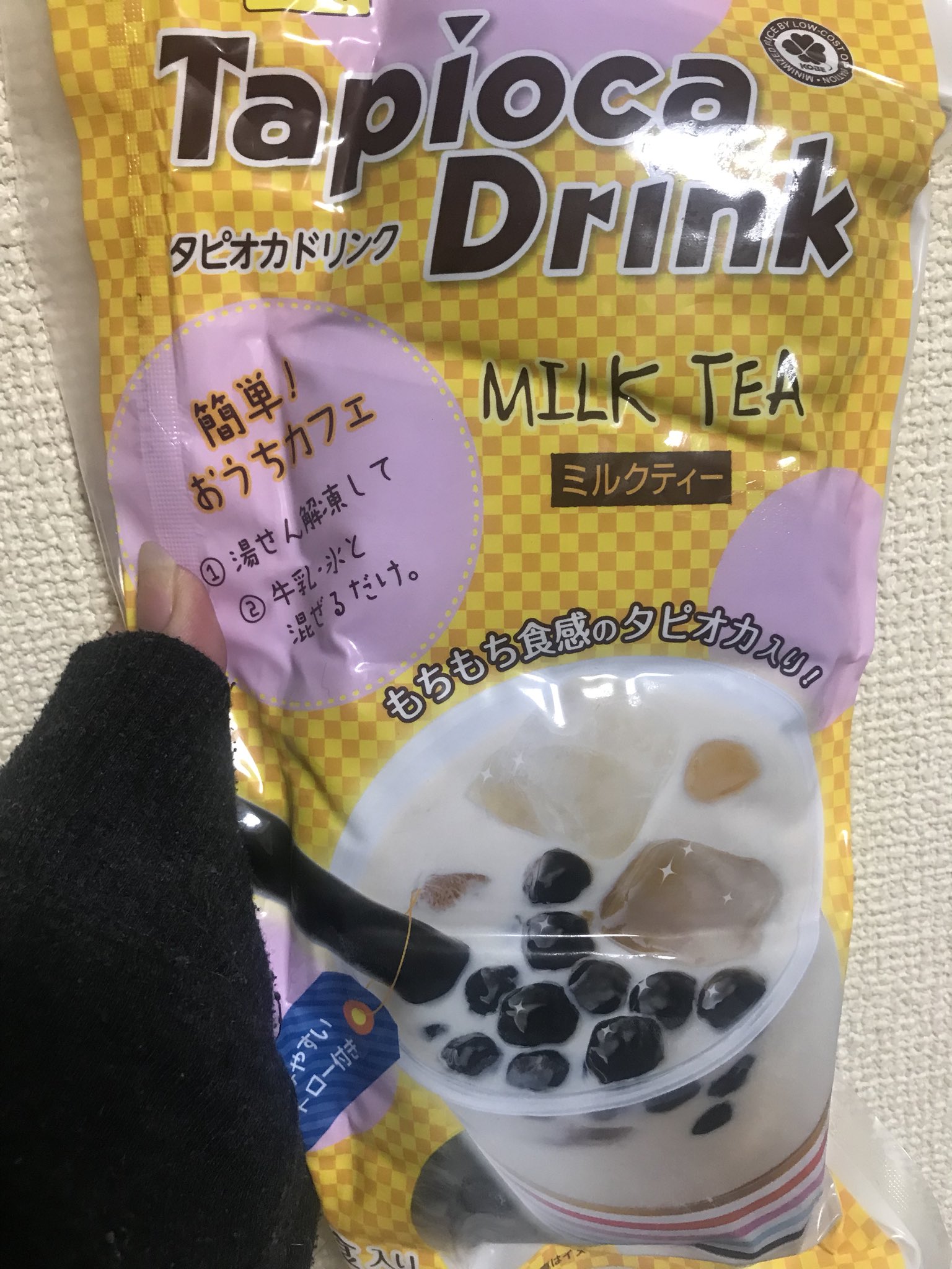 ひまり♡しんりゅ on Twitter "業務スーパーで素晴らしいものを見つけてしまった…溶かして牛乳とまぜるだけ
