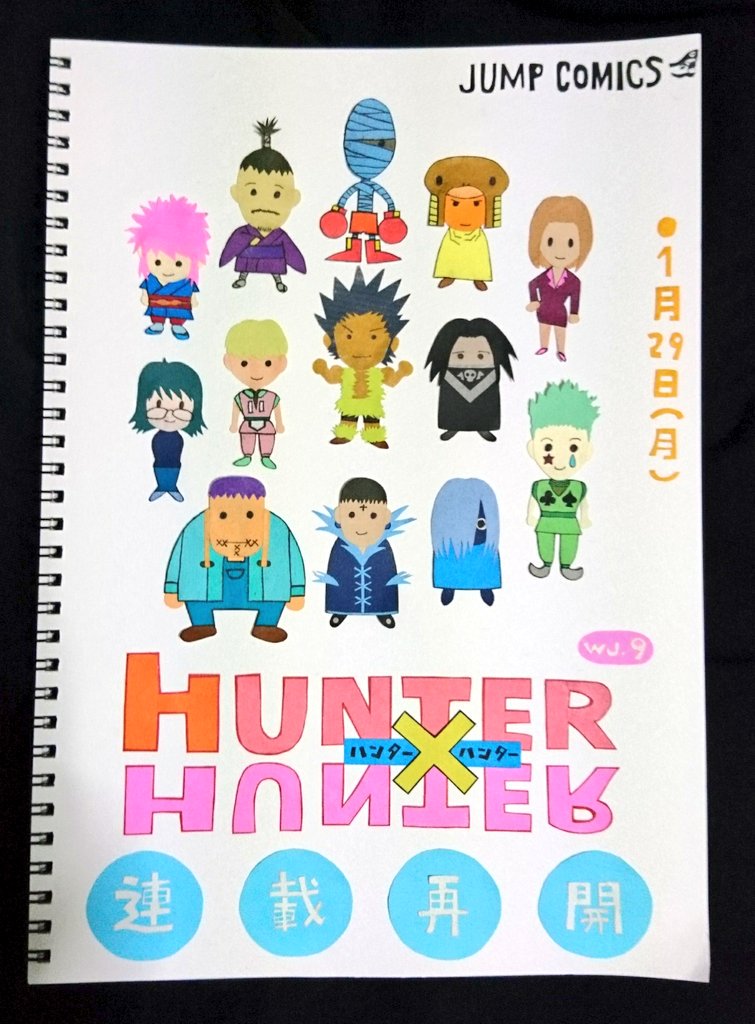 Hunter Hunterハンター 連載再開おめでとうございます 折り紙を切って12巻表紙を作ってみました T Co Izph0uailk Twitter