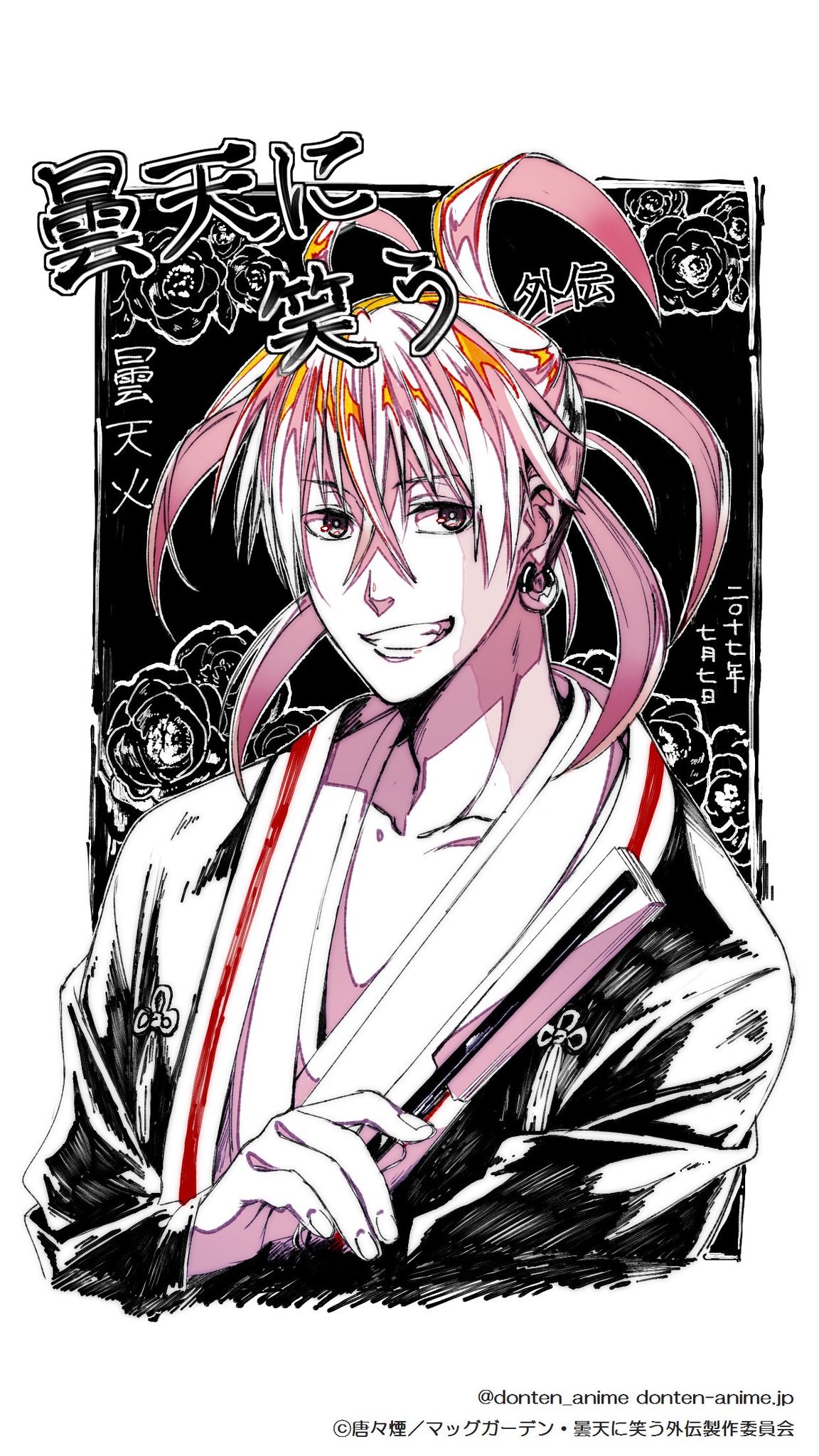 アニメ 曇天に笑う 外伝 公式 誕生日イラスト公開中 現在 過去に誕生日を迎えたキャラクターの誕生日イラストを公式hpの スペシャルページ にて公開中 是非 チェックしてみて下さい 今後も続いて アニメ 曇天に笑う 外伝 公式 誕生日イラスト公開中 現在 過去に誕生日を迎えたキャラクターの誕生日イラストを公式hpの スペシャルページ にて公開中 是非 チェックしてみて下さい 今後も続いて