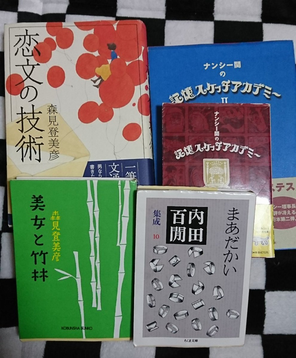 笑える本