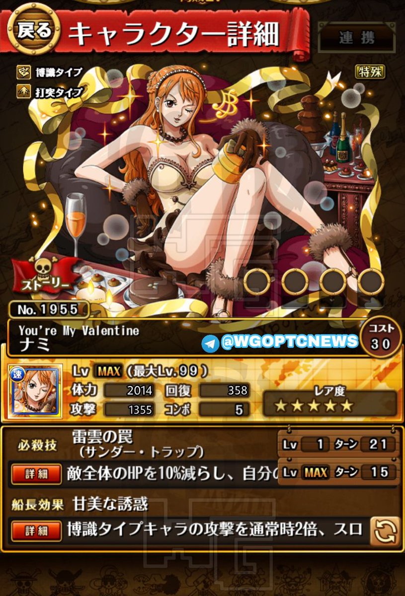 WGOPTCNEWS's tweet photo. Captain: Cerebral Characters ATK 3x if they have matching orb 2x otherwise
Special: Cut HP of all enemies by 10%, change own orb to RCV for 1 turn boost ATK of Cerebral Characters by 1.75x if you hit 5 PERFECT this turn boost ATK of Cerebral Characters by 2.25x the following turn https://t.co/XYCfiDn73T