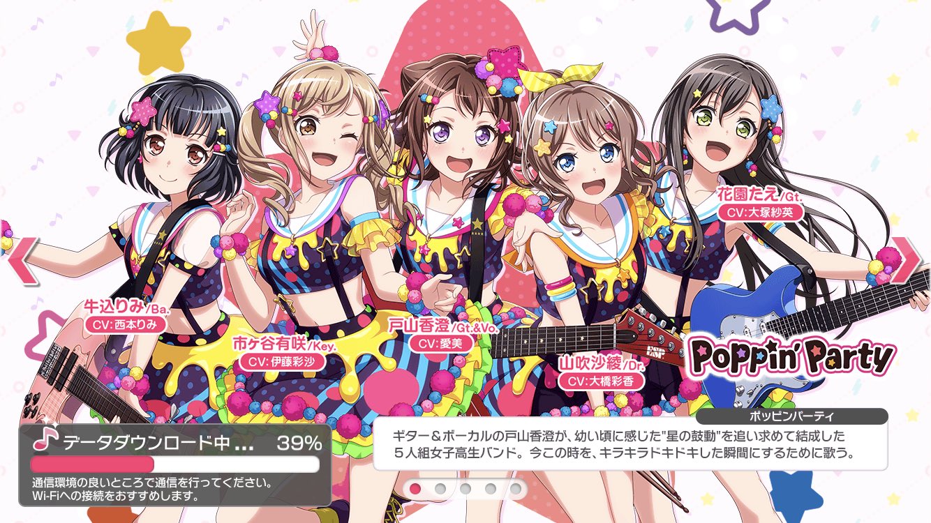たゆや Su Twitter 新衣装バリバリかわいいー ポピパとアフターグロウはやりたいんやー たゆや Su Twitter 新衣装バリバリかわいいー ポピパとアフターグロウはやりたいんやー
