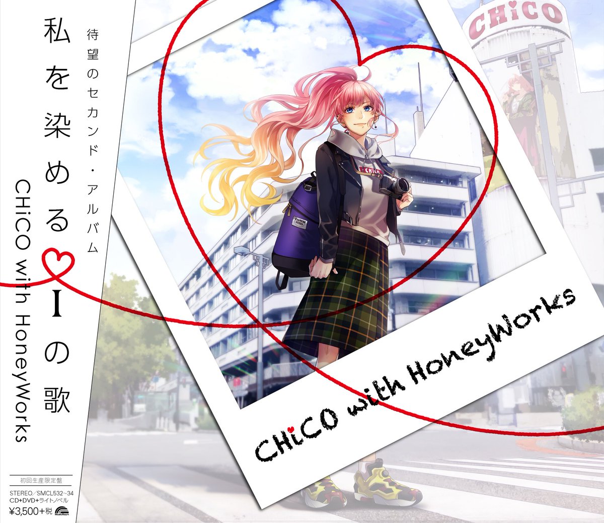 CHiCO with HoneyWorks 
セカンドアルバム「私を染める i の歌」2月28日に発売決定㊗️!!

新曲いっぱい書きました??
お楽しみにー!

https://t.co/vdVteawvbA 