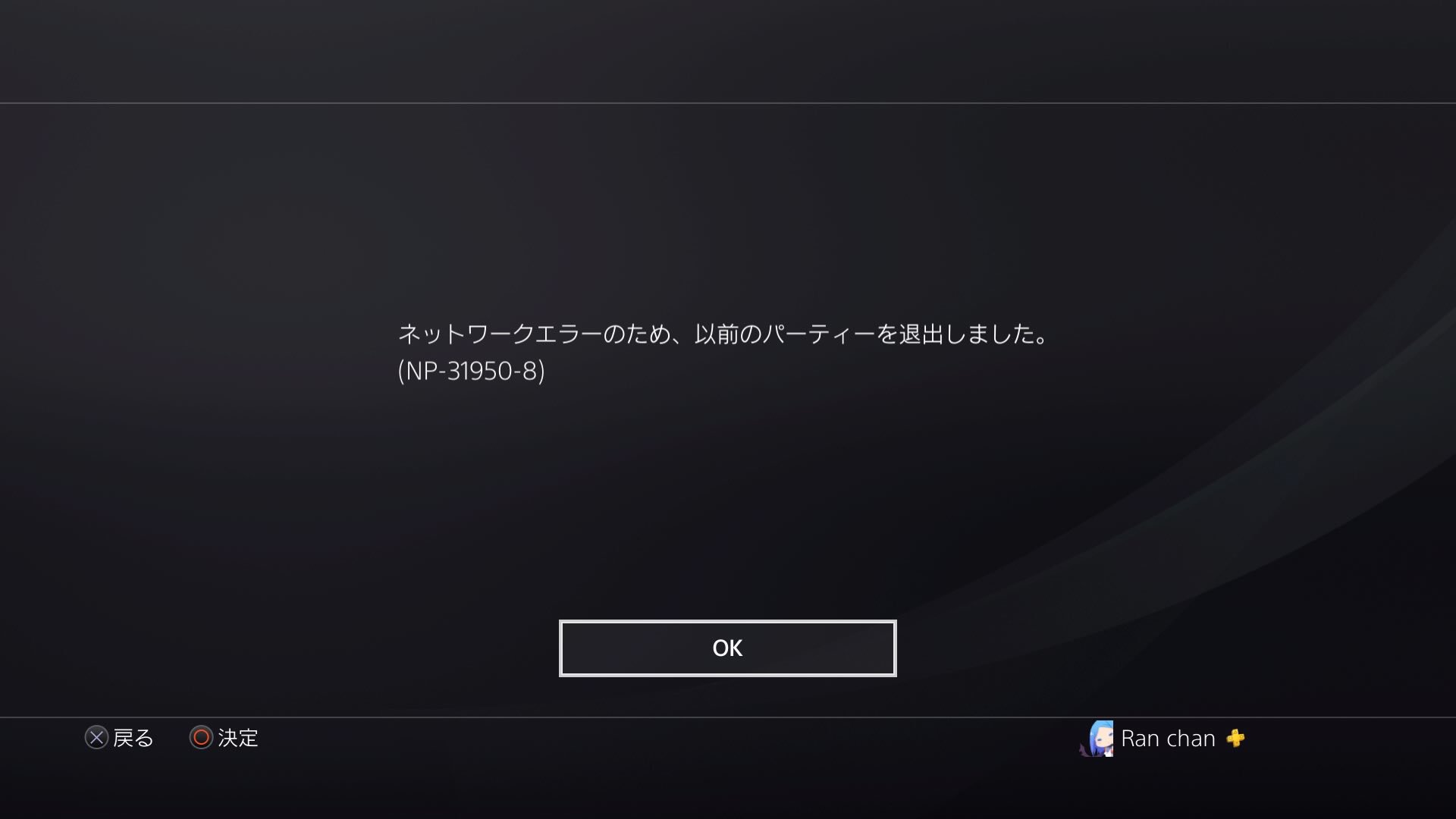 パーティーを退出しました Twitter Search Twitter